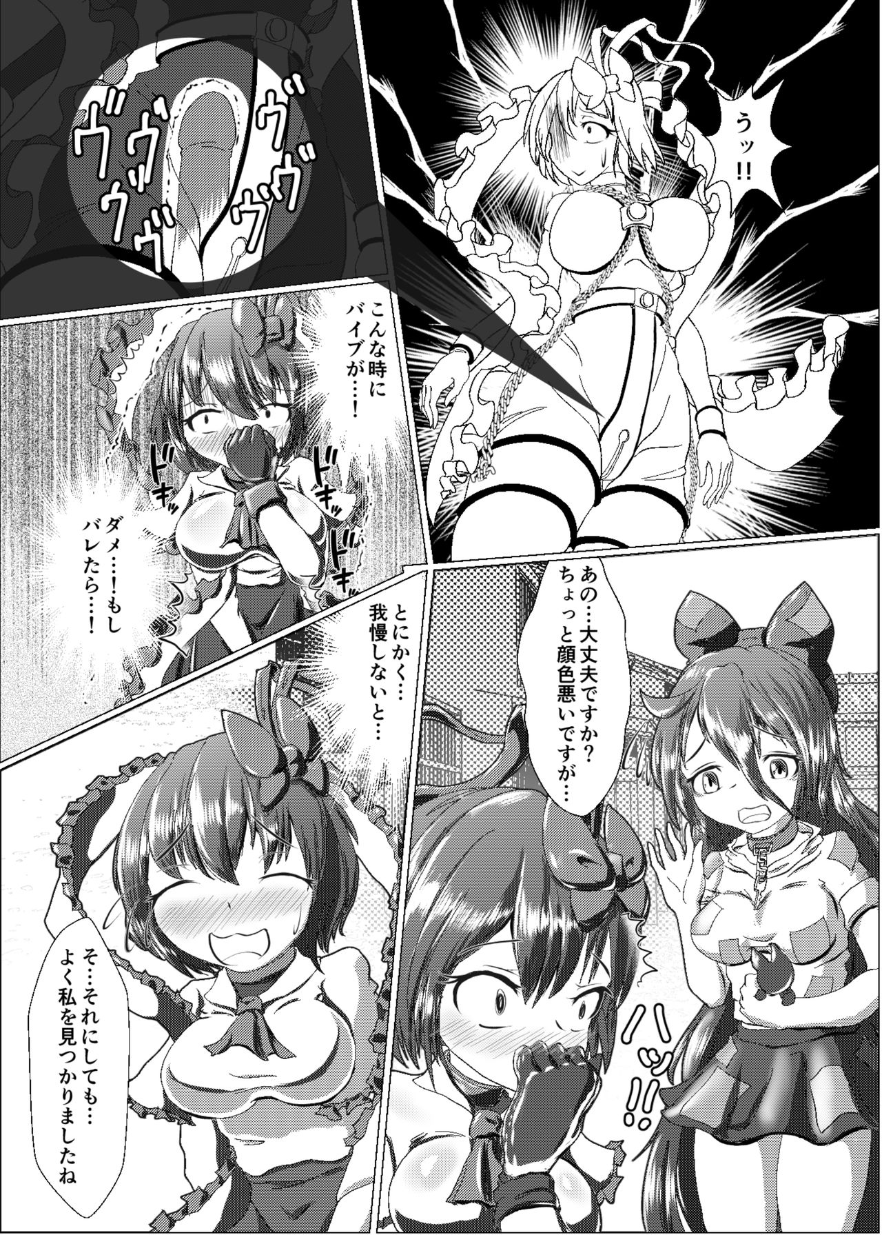 [深海館 (華世衣玖雲子)] 衣玖のセルフボンデージフル 完全装備体 -験我慢編- (東方Project) [DL版]