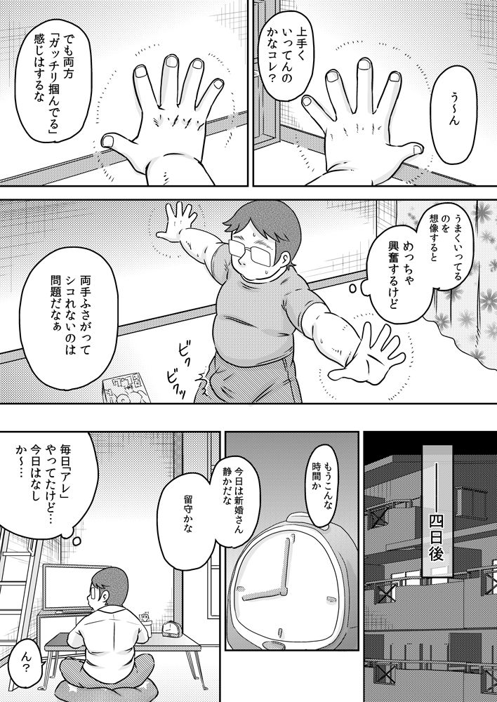 [カルピス工房] 特殊能力でとなりに住む少女とSEXしよう!