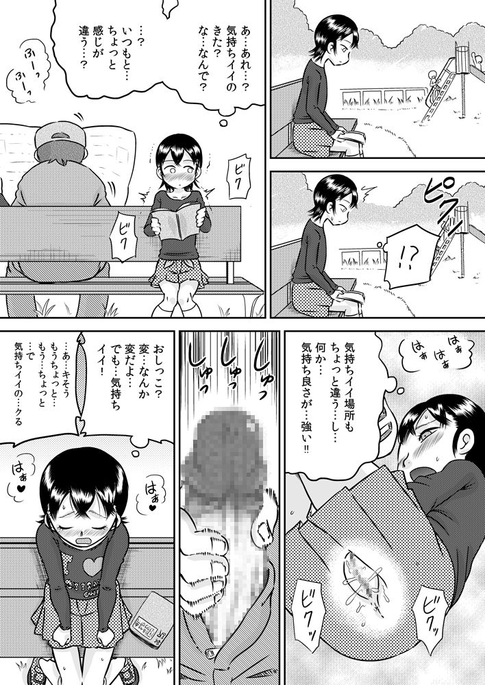 [カルピス工房] 特殊能力でとなりに住む少女とSEXしよう!