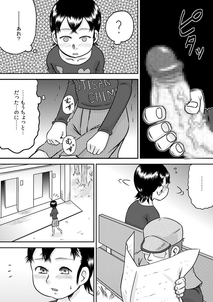 [カルピス工房] 特殊能力でとなりに住む少女とSEXしよう!