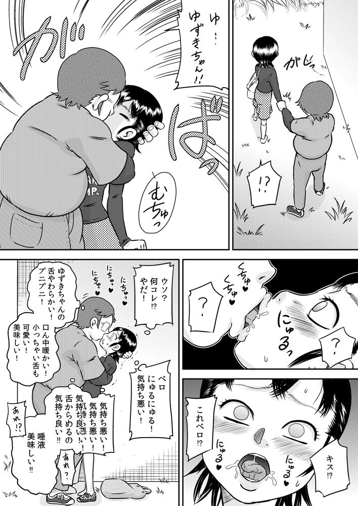 [カルピス工房] 特殊能力でとなりに住む少女とSEXしよう!