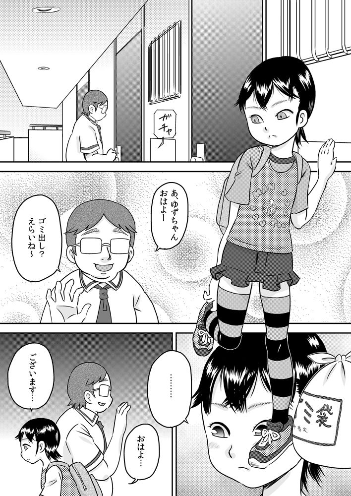 [カルピス工房] 特殊能力でとなりに住む少女とSEXしよう!