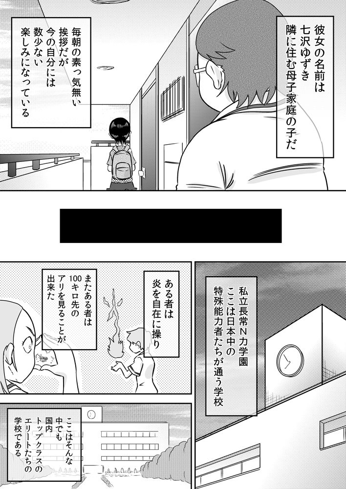 [カルピス工房] 特殊能力でとなりに住む少女とSEXしよう!