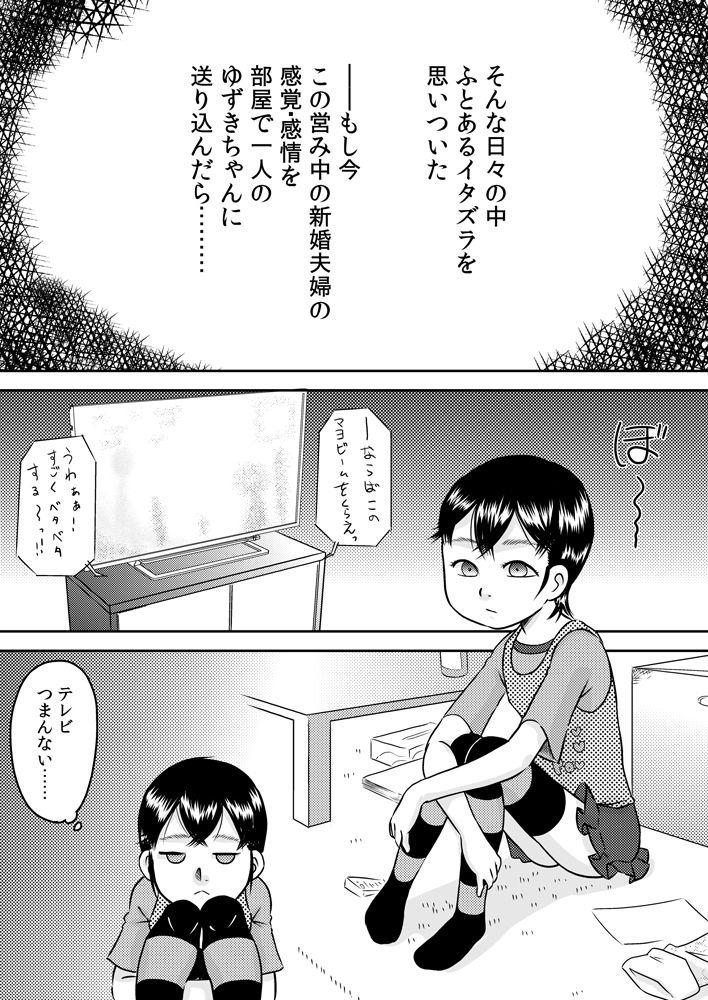 [カルピス工房] 特殊能力でとなりに住む少女とSEXしよう!