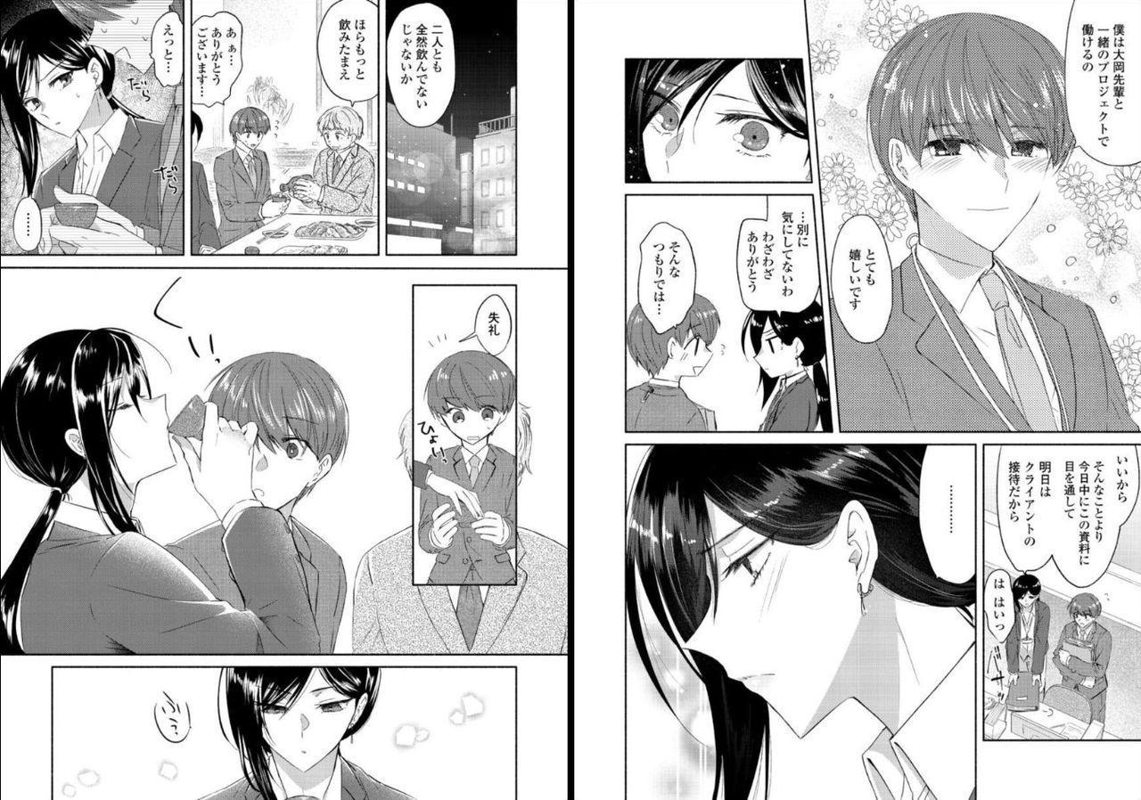 [おろねこ] オオカミさんと赤ずきんくん