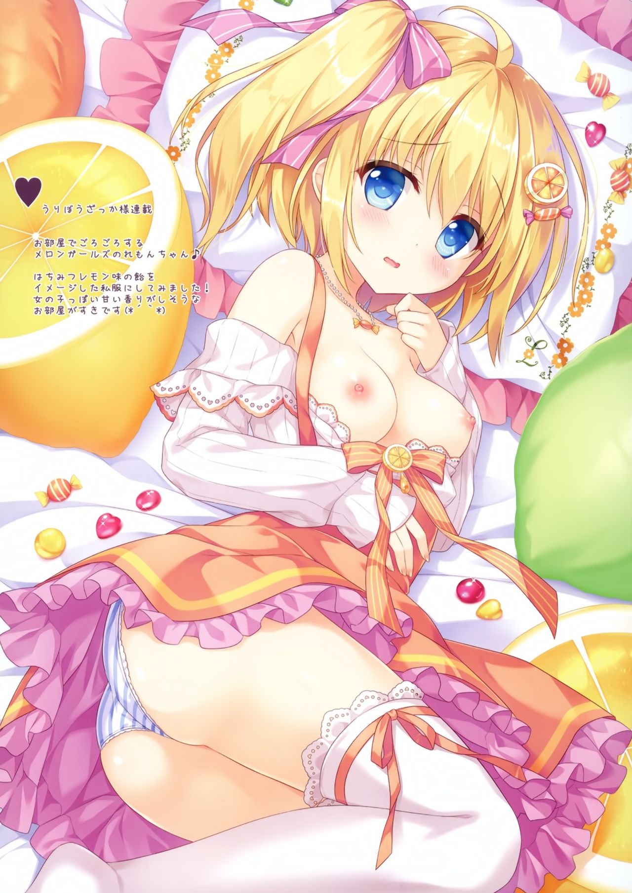 (AC2) [あめ のち ゆき (あめとゆき)] AME NOCHI COLORS 04
