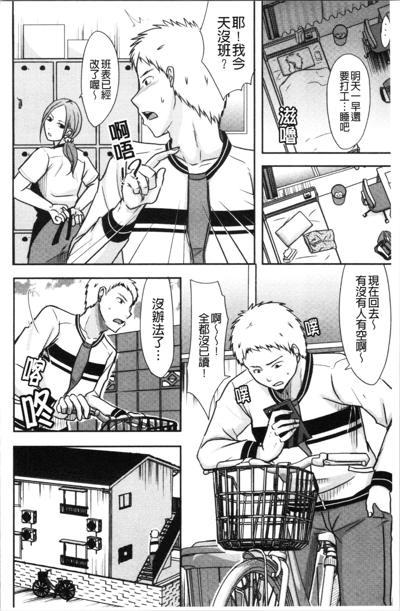 [黒金さつき] 人妻でも抱いてみれば [中国翻訳]