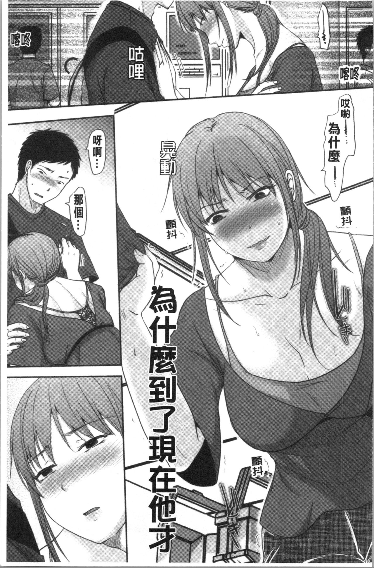 [黒金さつき] 人妻でも抱いてみれば [中国翻訳]
