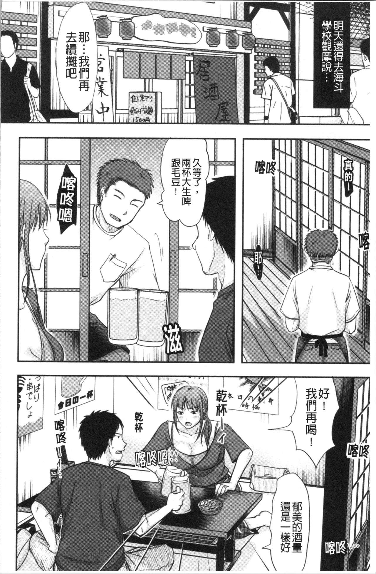 [黒金さつき] 人妻でも抱いてみれば [中国翻訳]