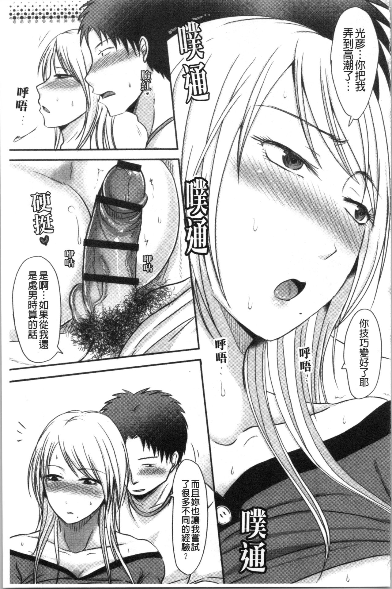 [黒金さつき] 人妻でも抱いてみれば [中国翻訳]