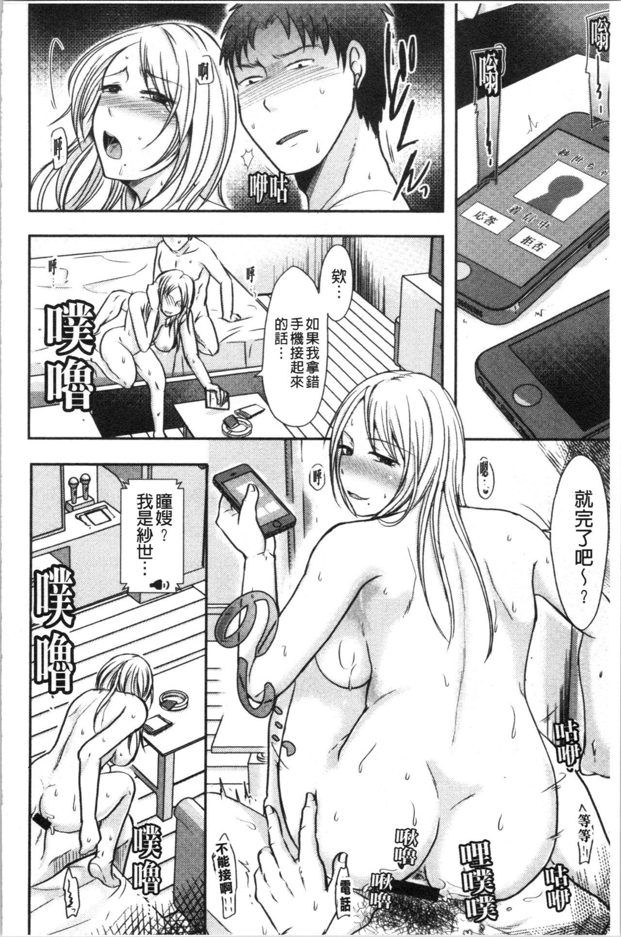 [黒金さつき] 人妻でも抱いてみれば [中国翻訳]