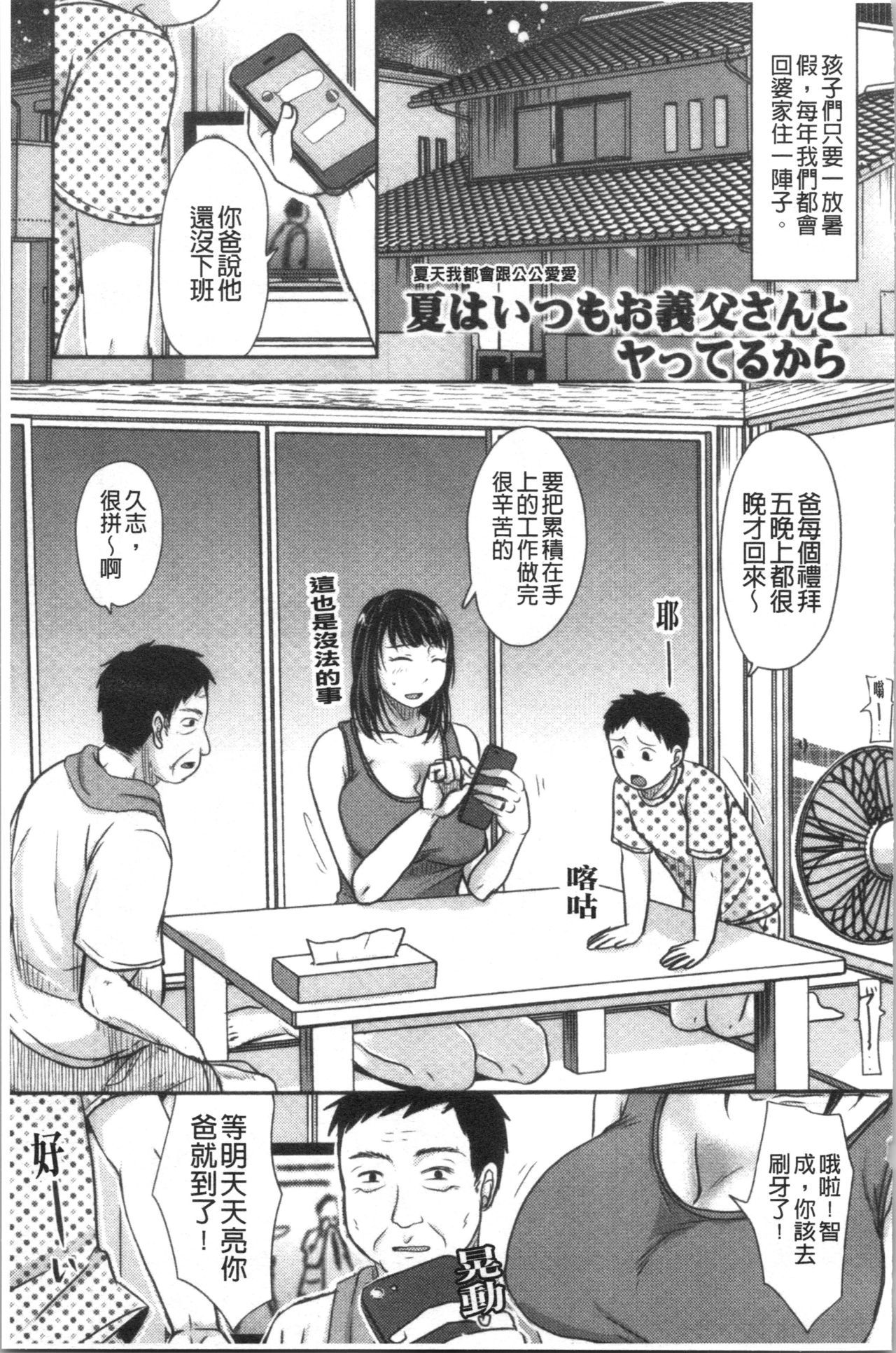 [黒金さつき] 人妻でも抱いてみれば [中国翻訳]