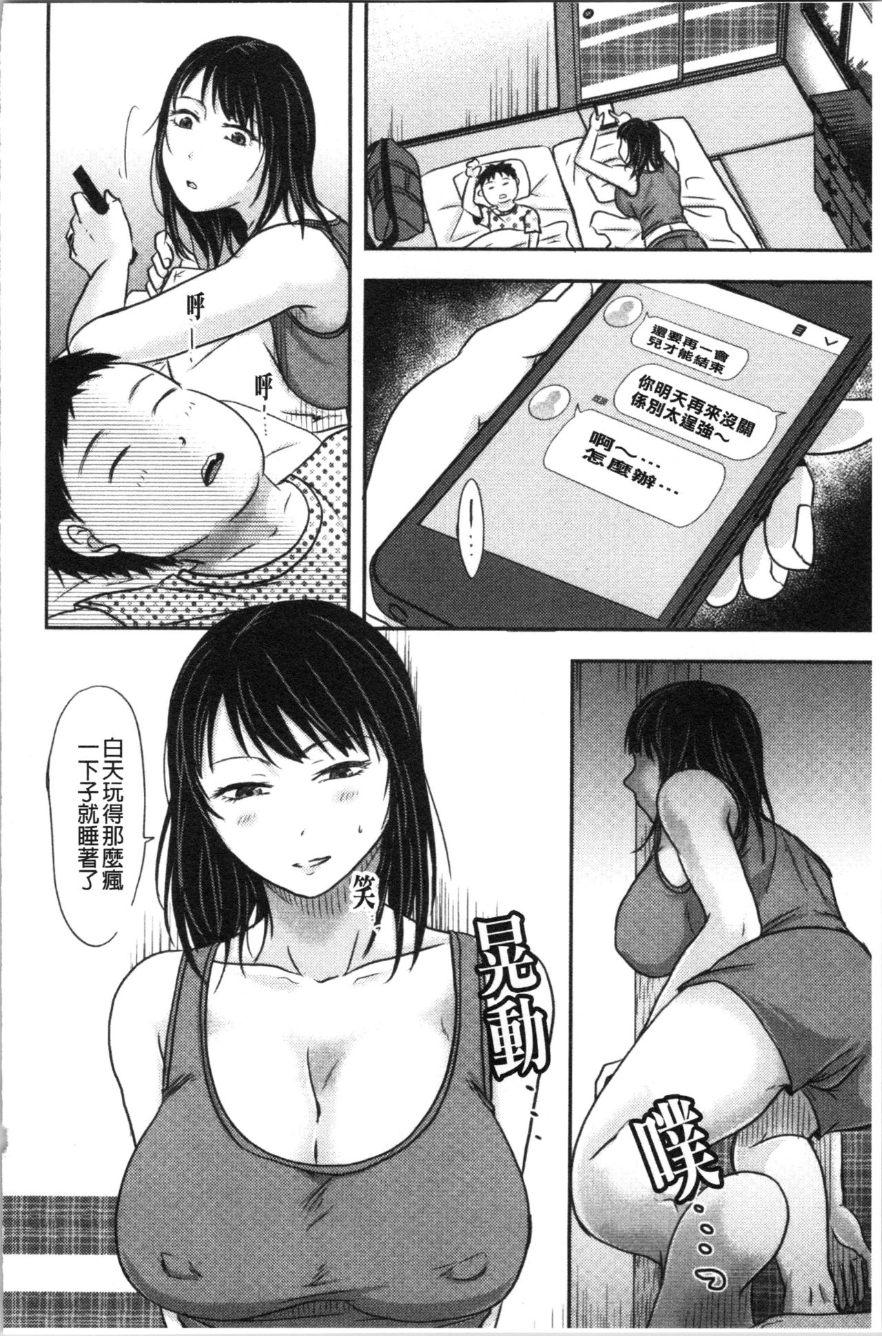 [黒金さつき] 人妻でも抱いてみれば [中国翻訳]
