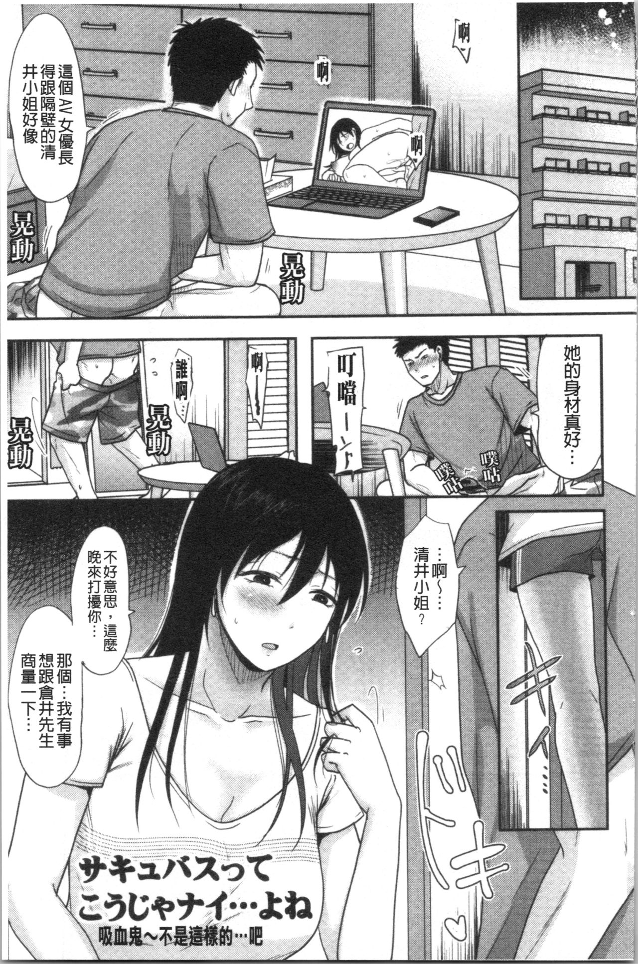 [黒金さつき] 人妻でも抱いてみれば [中国翻訳]