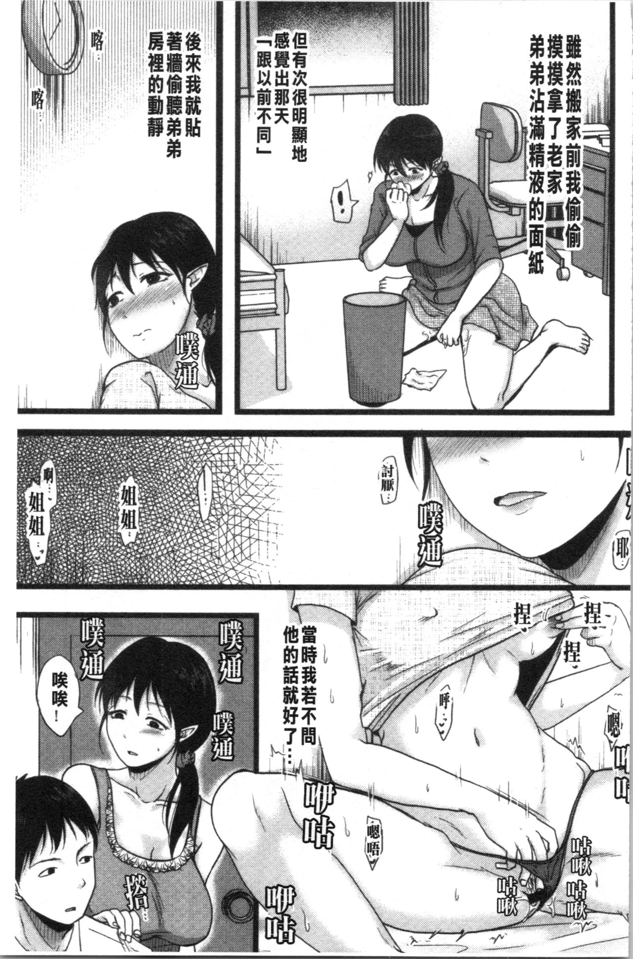 [黒金さつき] 人妻でも抱いてみれば [中国翻訳]