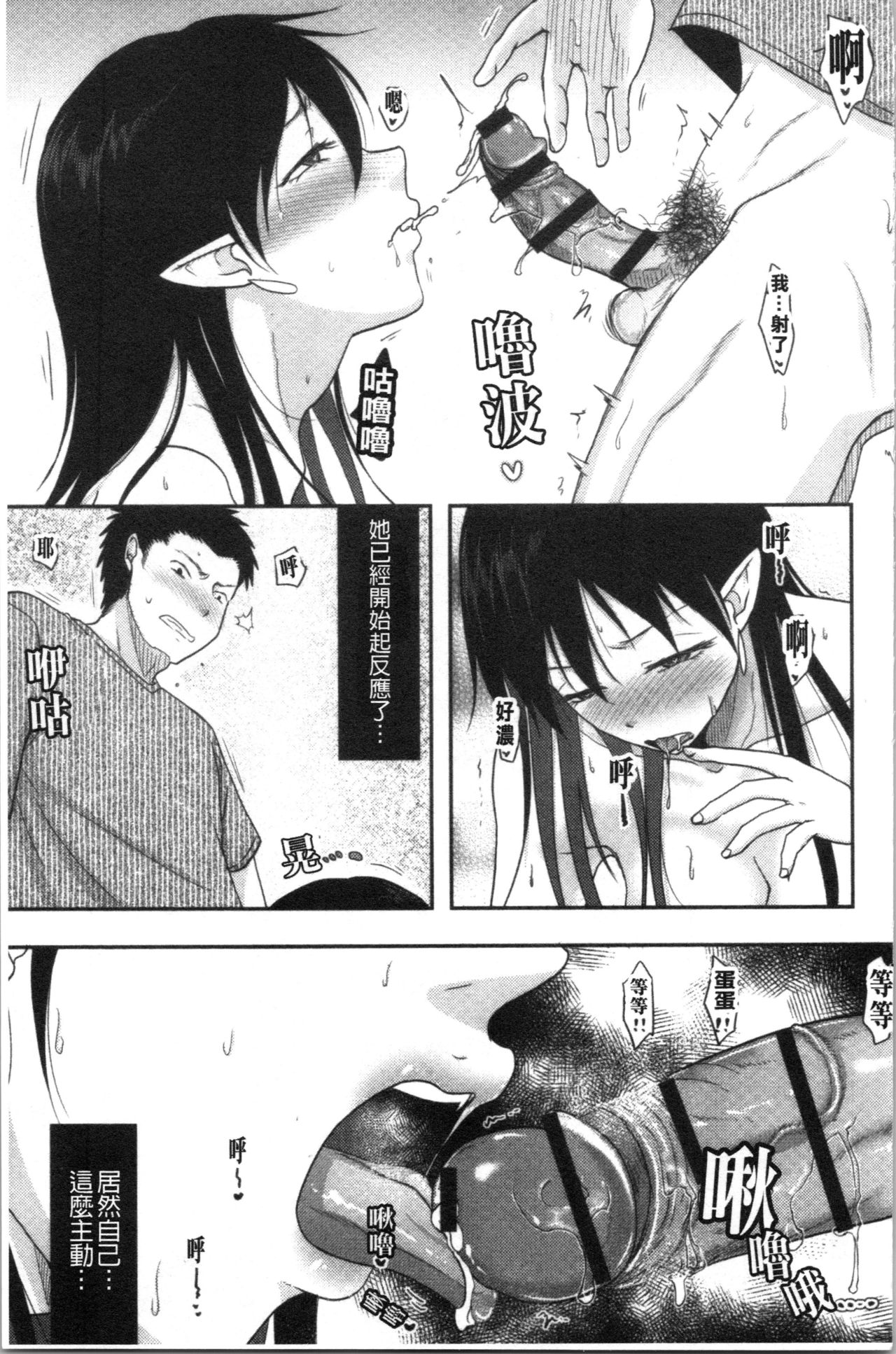 [黒金さつき] 人妻でも抱いてみれば [中国翻訳]