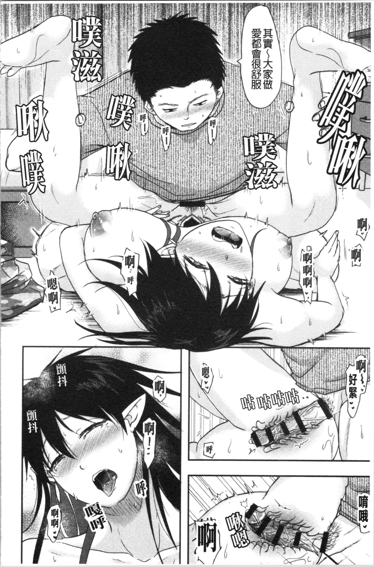 [黒金さつき] 人妻でも抱いてみれば [中国翻訳]