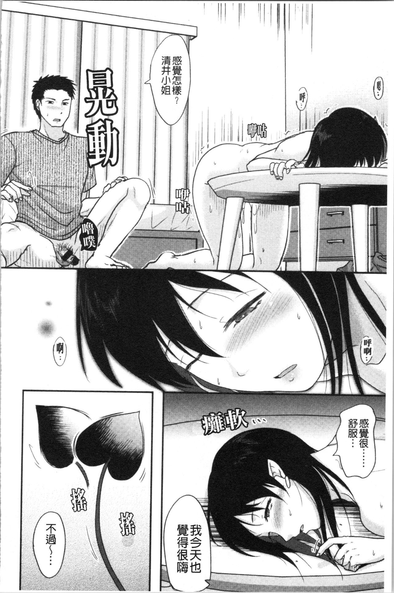 [黒金さつき] 人妻でも抱いてみれば [中国翻訳]