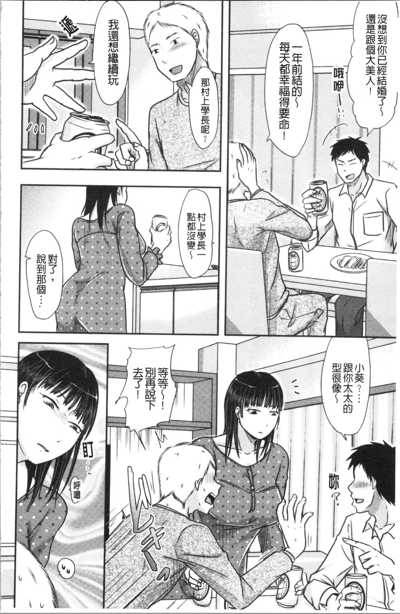 [黒金さつき] 人妻でも抱いてみれば [中国翻訳]