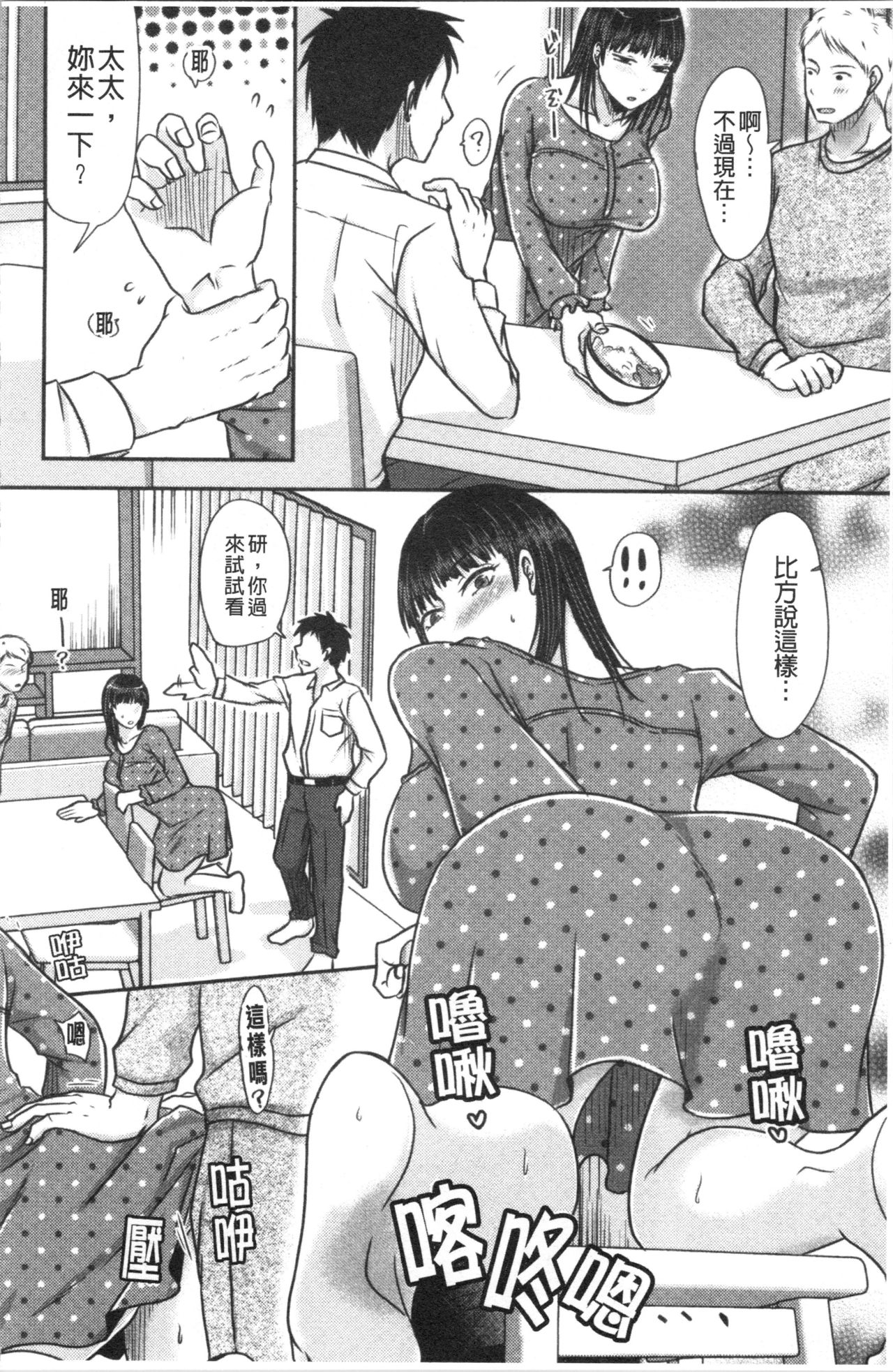 [黒金さつき] 人妻でも抱いてみれば [中国翻訳]