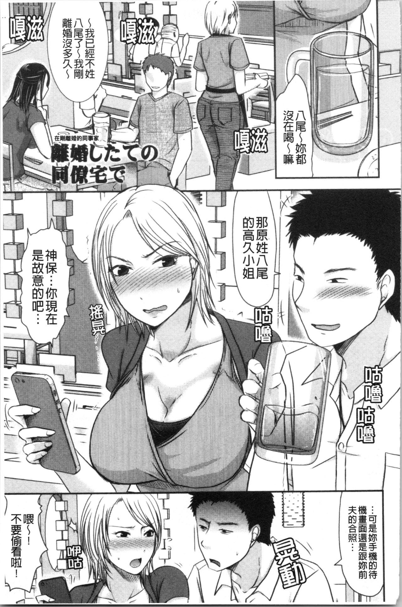 [黒金さつき] 人妻でも抱いてみれば [中国翻訳]