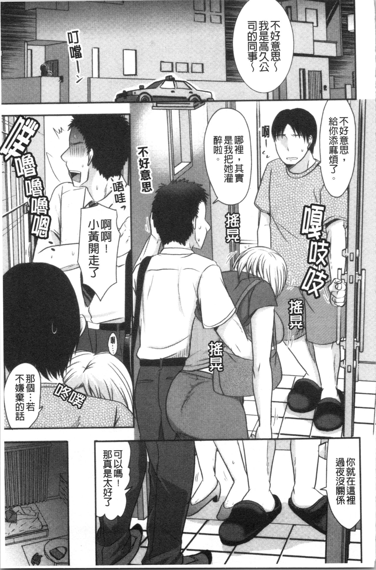 [黒金さつき] 人妻でも抱いてみれば [中国翻訳]