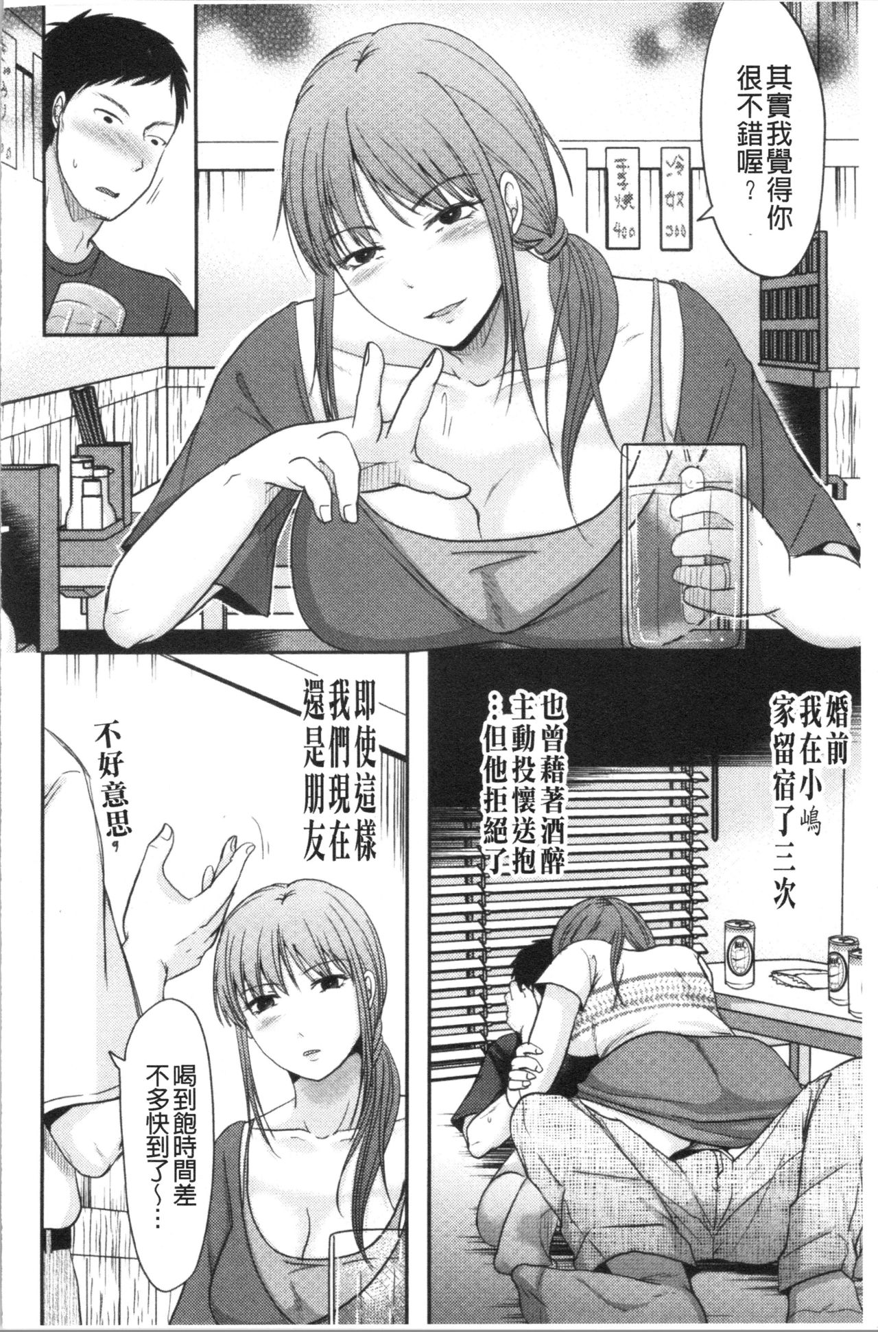 [黒金さつき] 人妻でも抱いてみれば [中国翻訳]