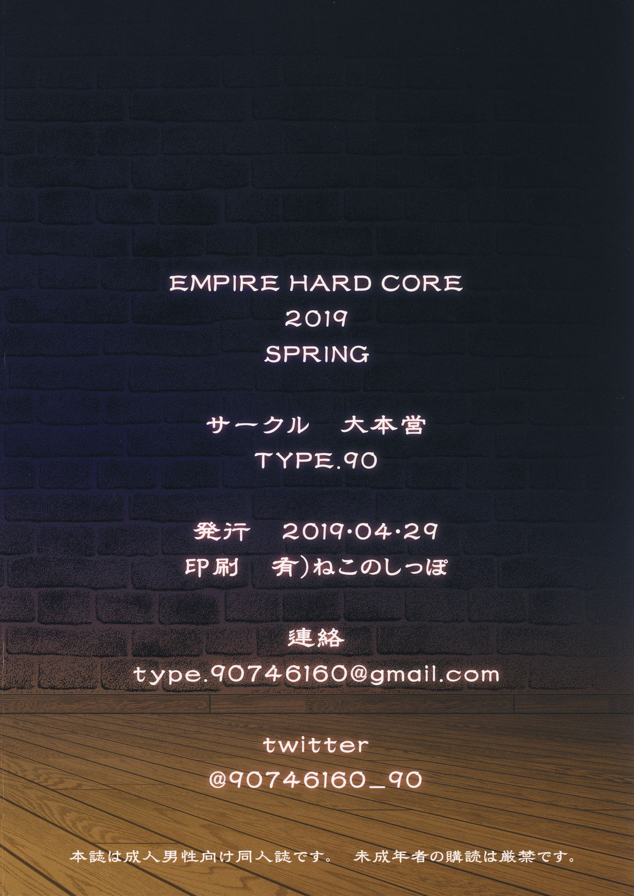 (COMIC1☆15) [大本営 (TYPE.90)] EMPIRE HARD CORE 2019 SPRING (転生したらスライムだった件) [英訳]