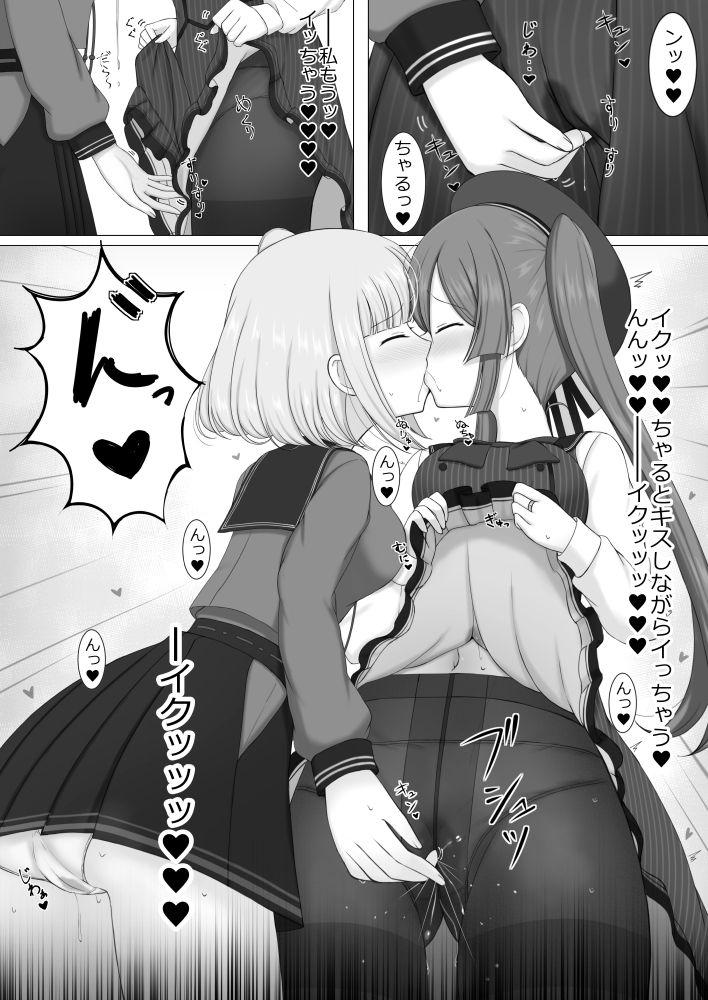 [ElectrlyEmission (電解水)] ときめいちぞくぼん (マギアレコード 魔法少女まどか☆マギカ外伝) [DL版]