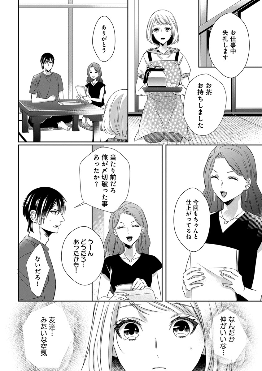 [千花キハ] よこしま僧侶とビンカン乙女 第1-6卷
