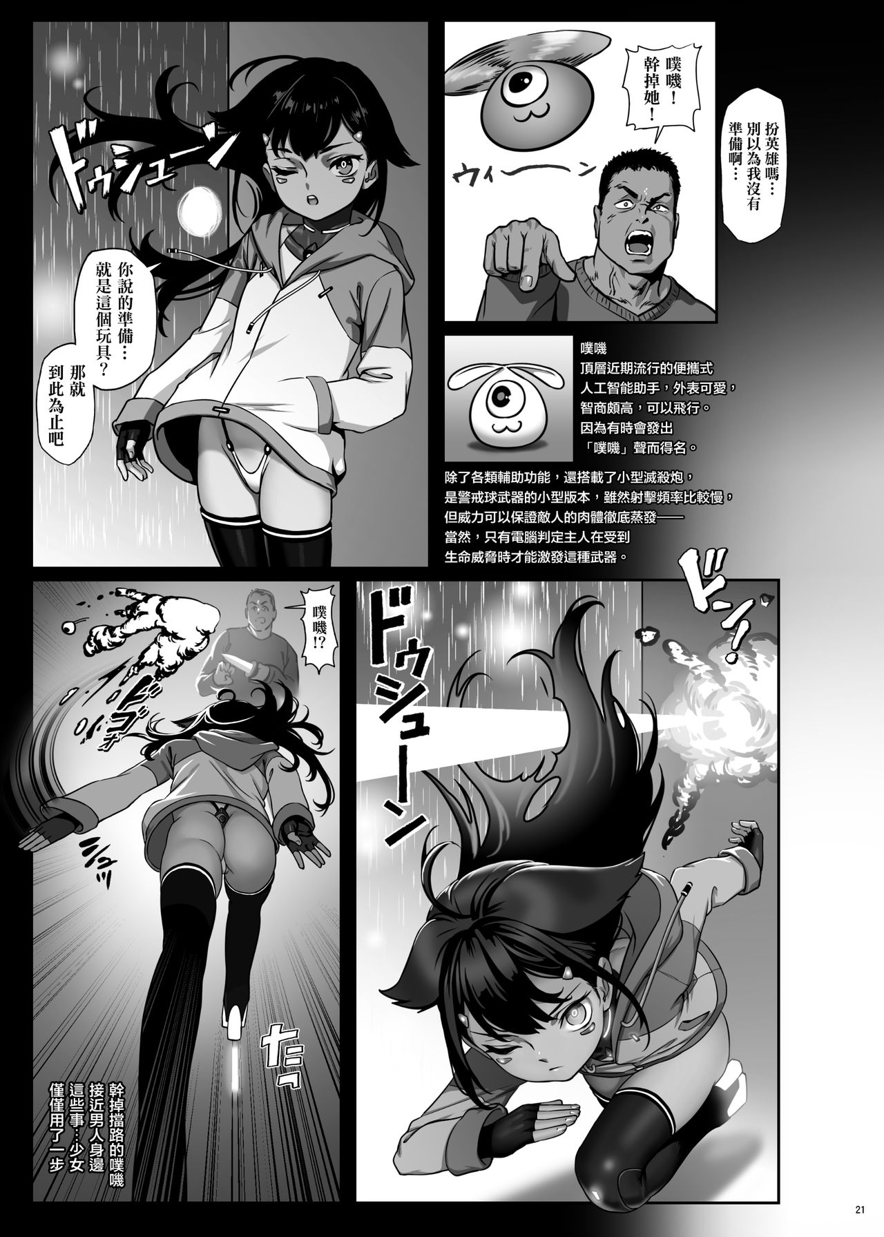 [正経同人 (As109)] CITY no.109 ティア編 [中国語] [DL版]