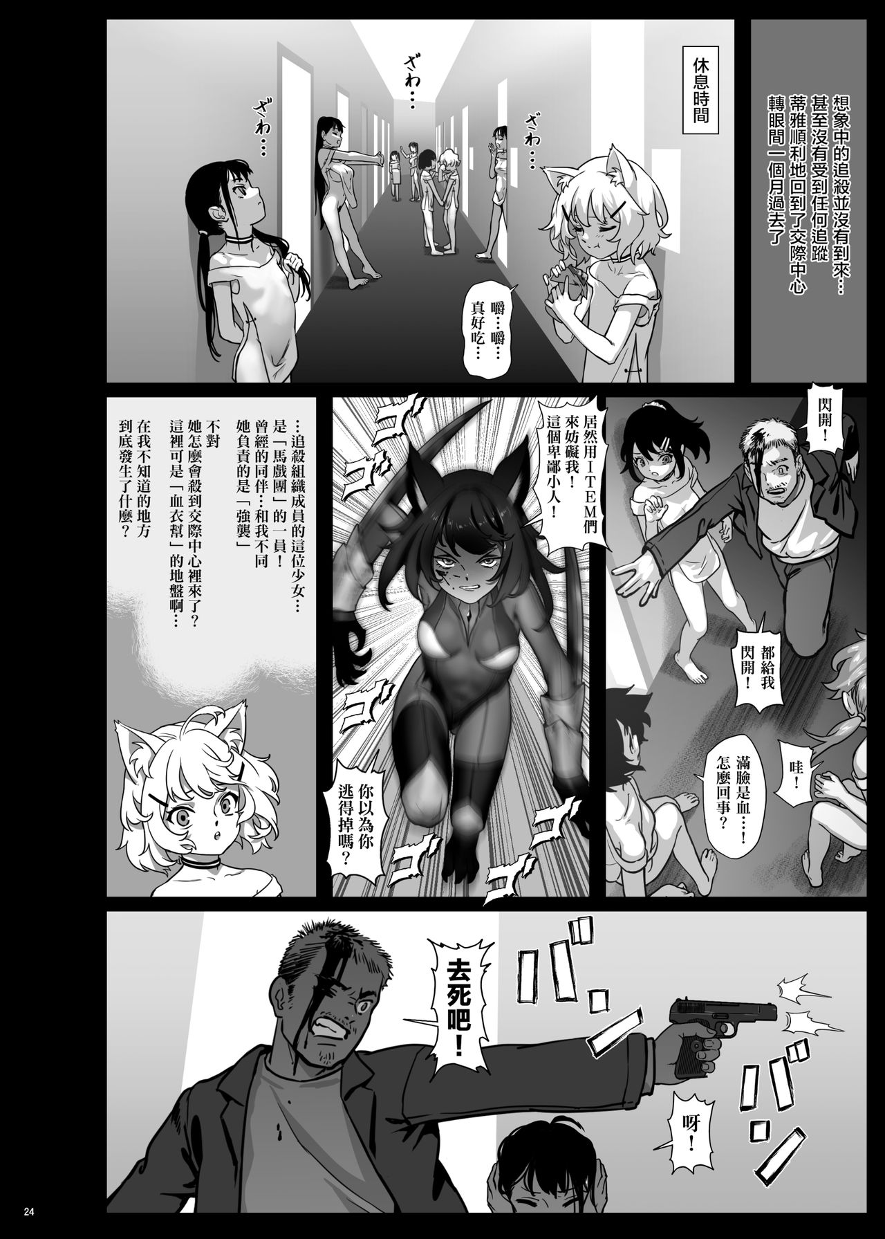 [正経同人 (As109)] CITY no.109 ティア編 [中国語] [DL版]
