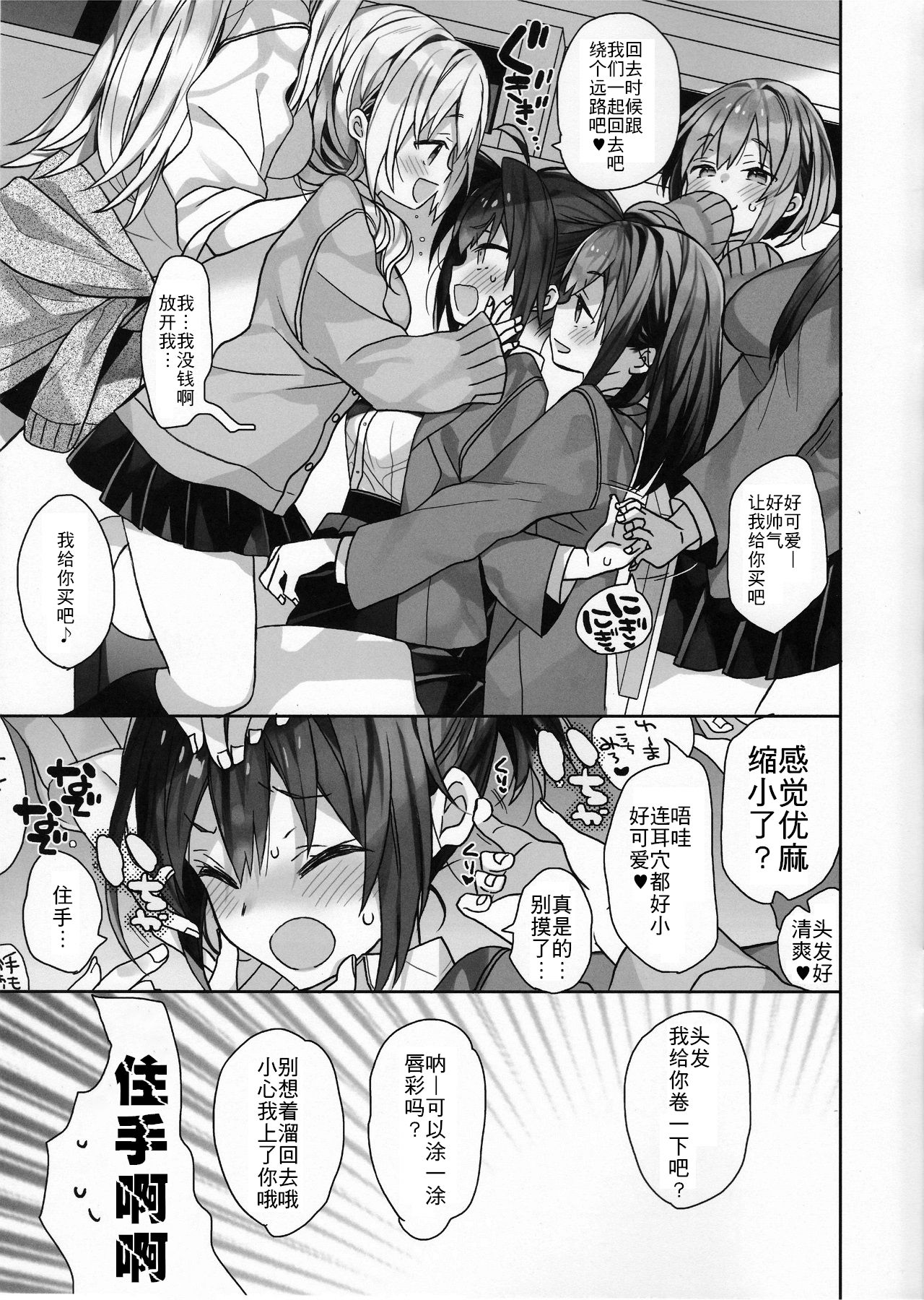 Ciaociao あらきかなお 女体化した俺のちょっと爛れた学生生活 中国翻訳