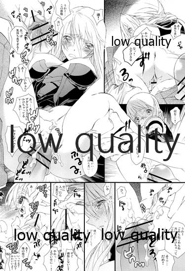 (C84) [杏仁 (とーか)] R18総集編 (ファイナルファンタジータクティクス)