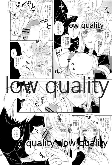 (C84) [杏仁 (とーか)] R18総集編 (ファイナルファンタジータクティクス)