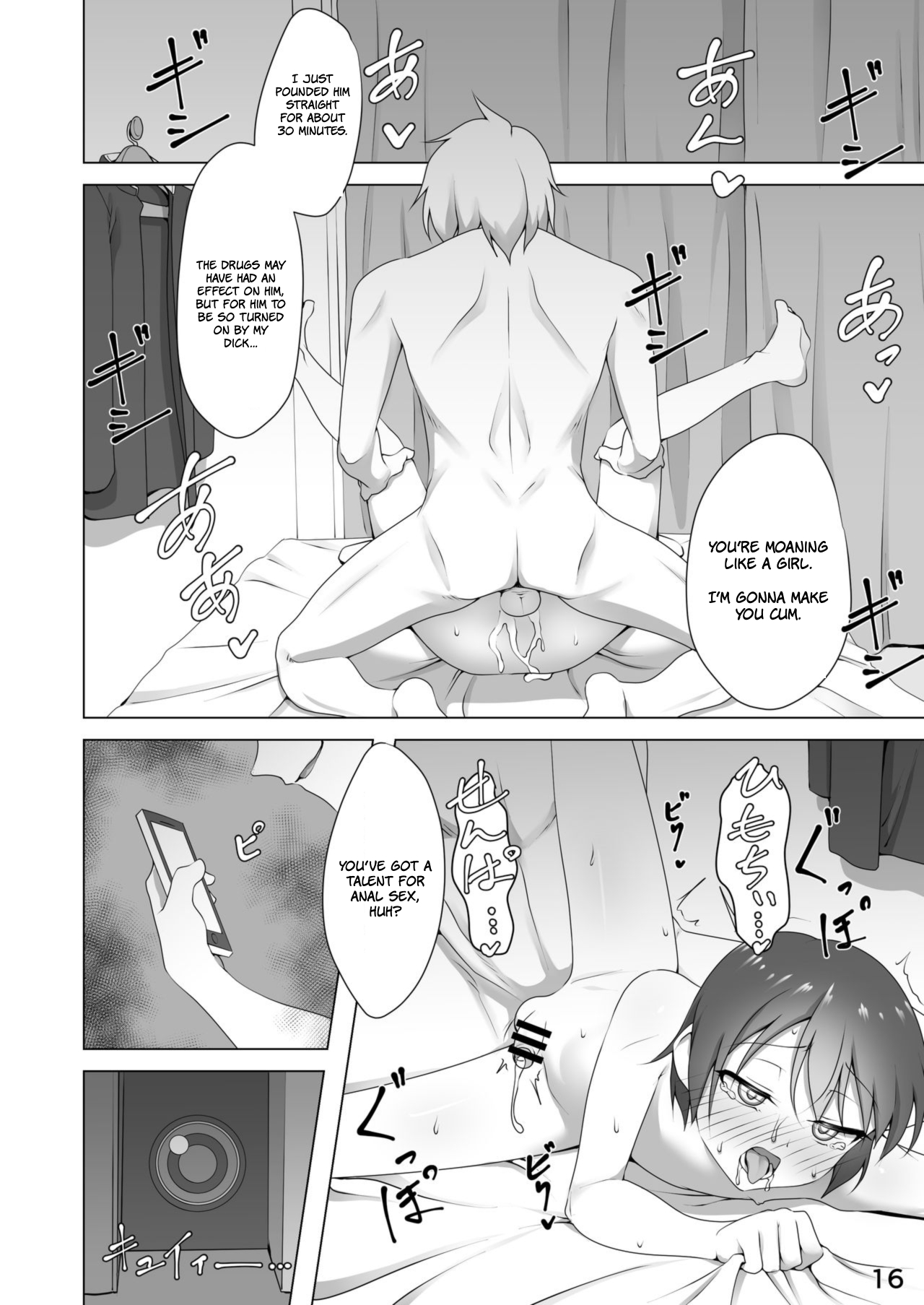 [新生ロリショタ (ホクロ流星群)] 寝取られ彼氏 ～ハメられし美少年～ [英訳] [DL版]