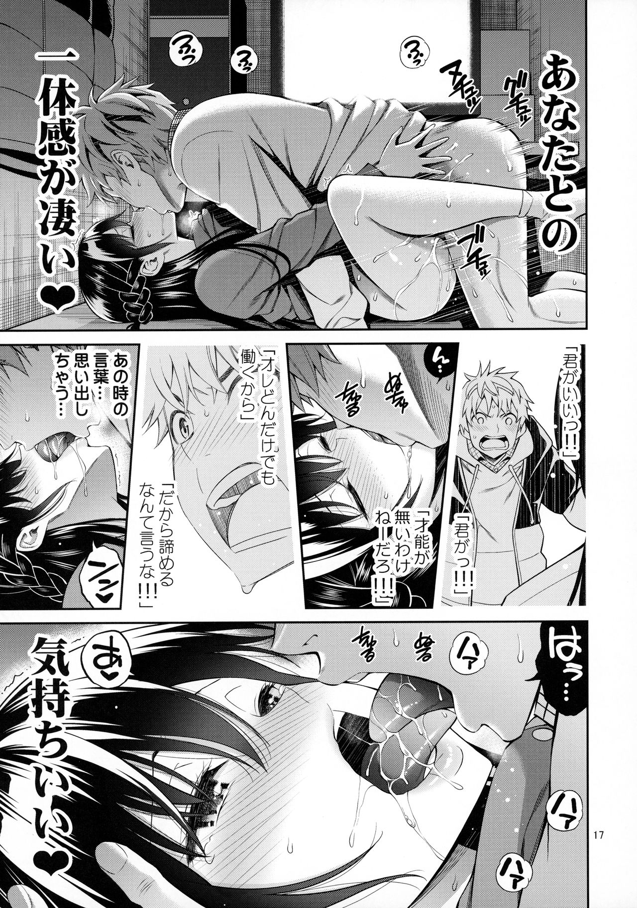 [ぽぽちち (八尋ぽち)] レンタル彼女お触りします02 (彼女、お借りします)