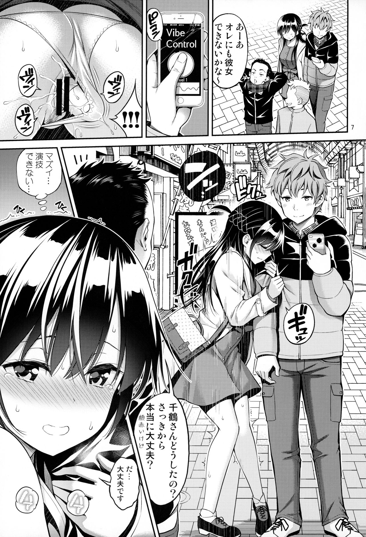 [ぽぽちち (八尋ぽち)] レンタル彼女お触りします02 (彼女、お借りします)