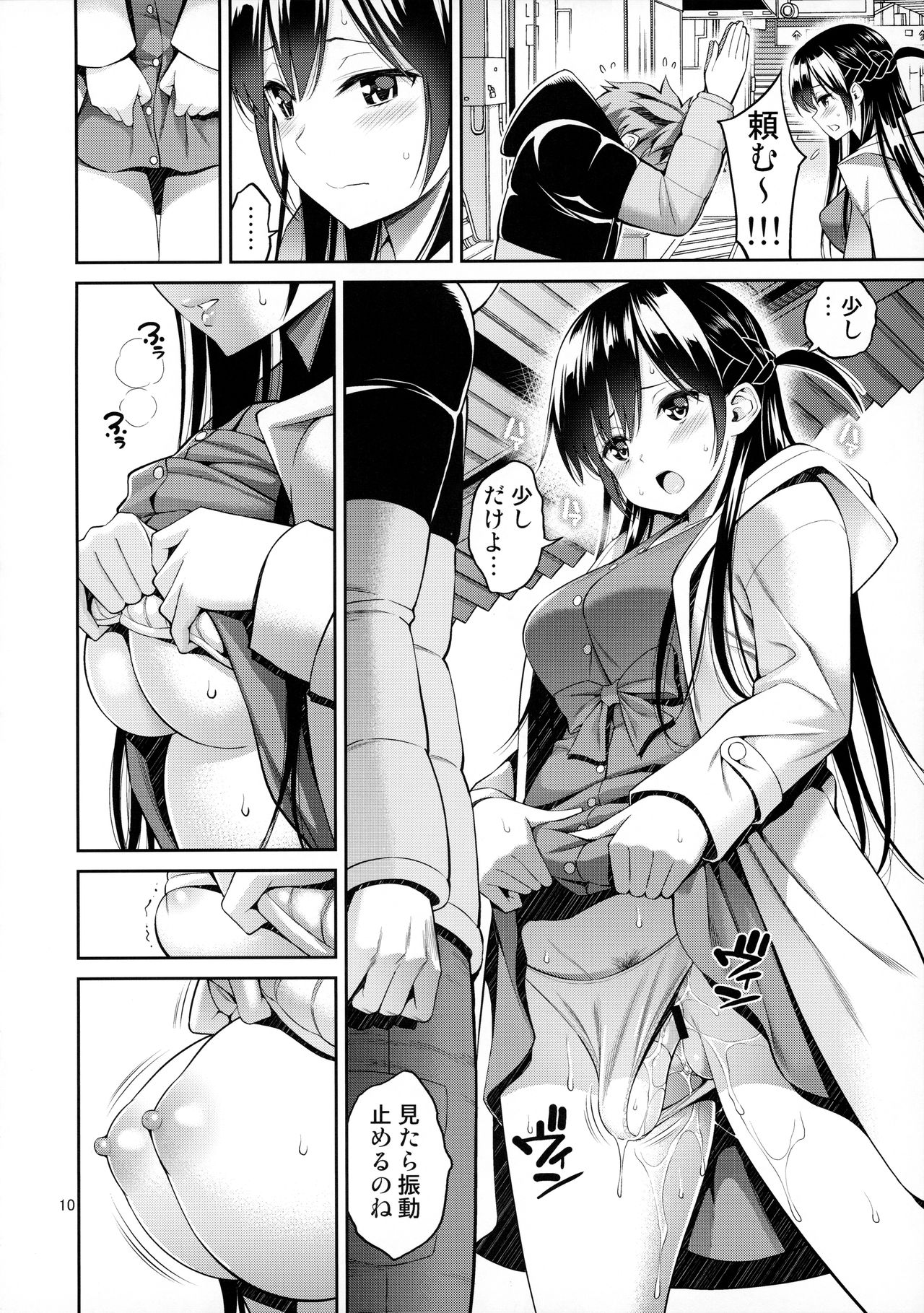 [ぽぽちち (八尋ぽち)] レンタル彼女お触りします02 (彼女、お借りします)