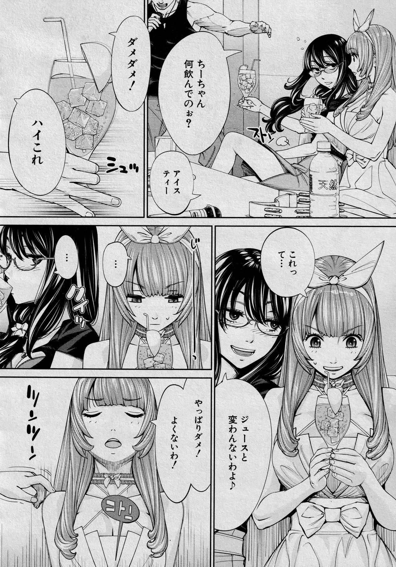 [世徒ゆうき] 千歳 -chitose- 最終話 (COMIC 夢幻転生 2021年3月号)