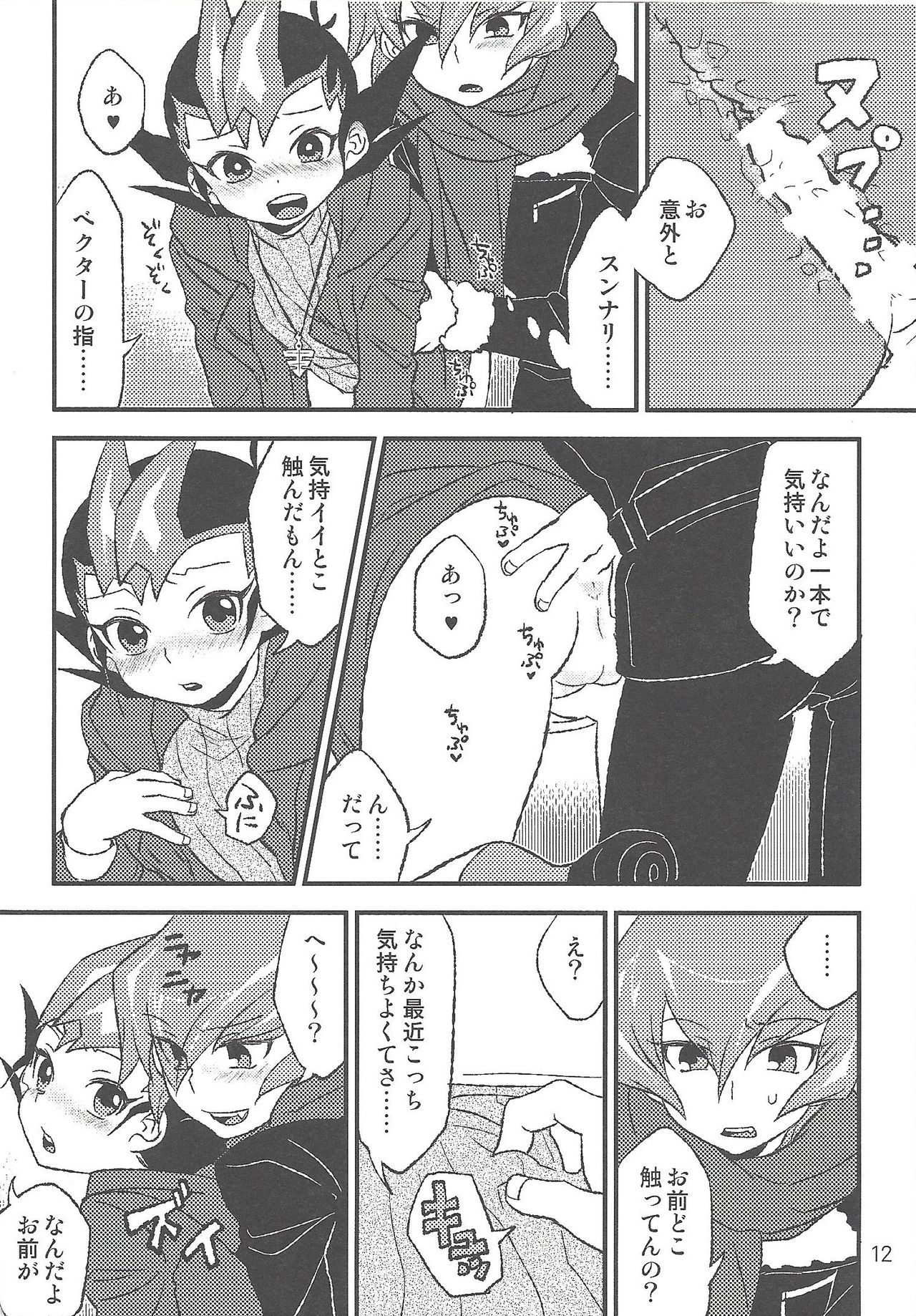 (千年☆バトル フェイズ14) [あぶらみ (肉汁)] INSTANT ROOM (遊☆戯☆王ZEXAL)