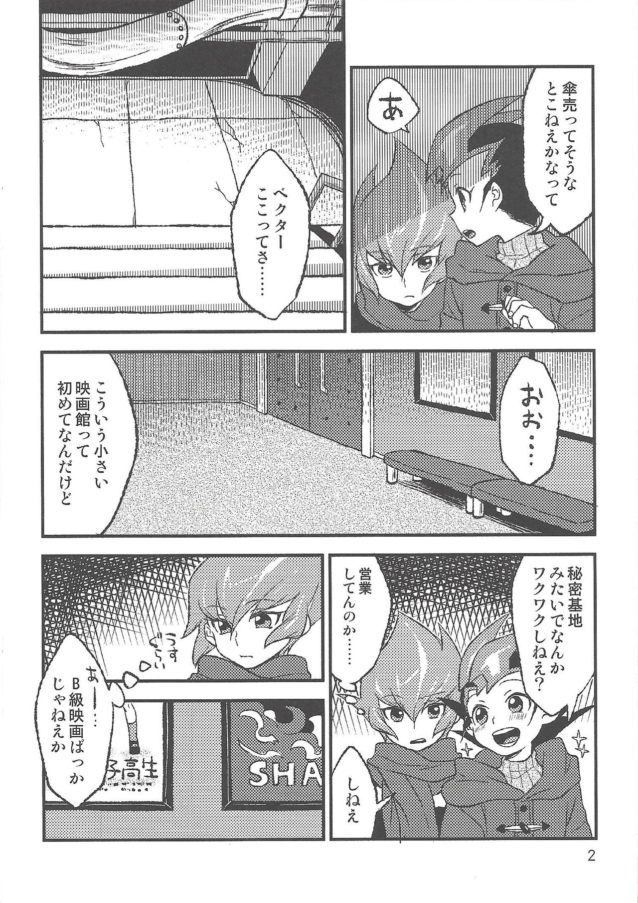 (千年☆バトル フェイズ14) [あぶらみ (肉汁)] INSTANT ROOM (遊☆戯☆王ZEXAL)