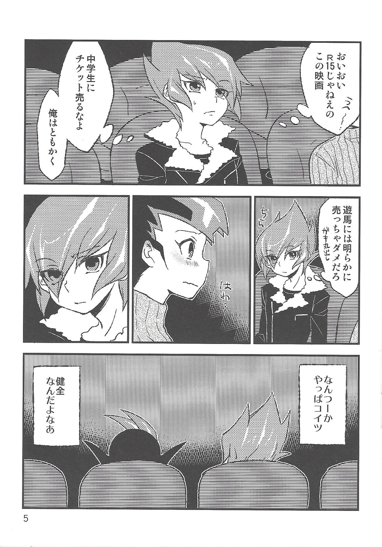 (千年☆バトル フェイズ14) [あぶらみ (肉汁)] INSTANT ROOM (遊☆戯☆王ZEXAL)
