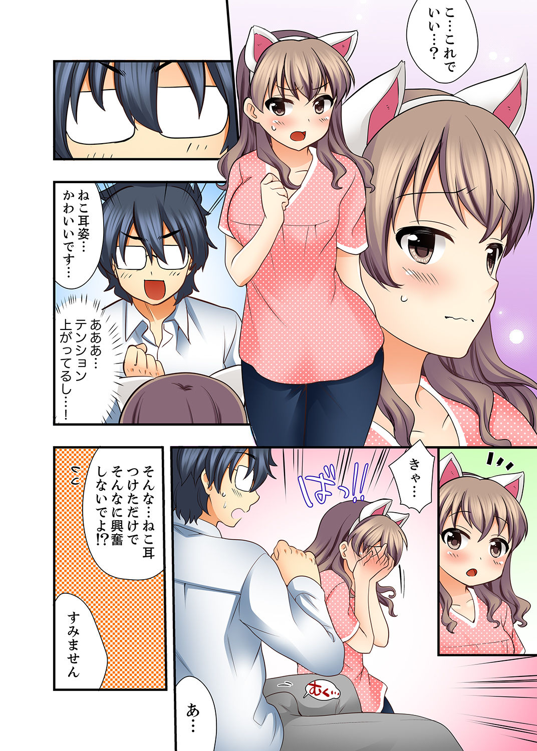 [水乃アルト] 27歳で制服エッチ！？ 同僚がこんなにド変態だなんて…【完全版】