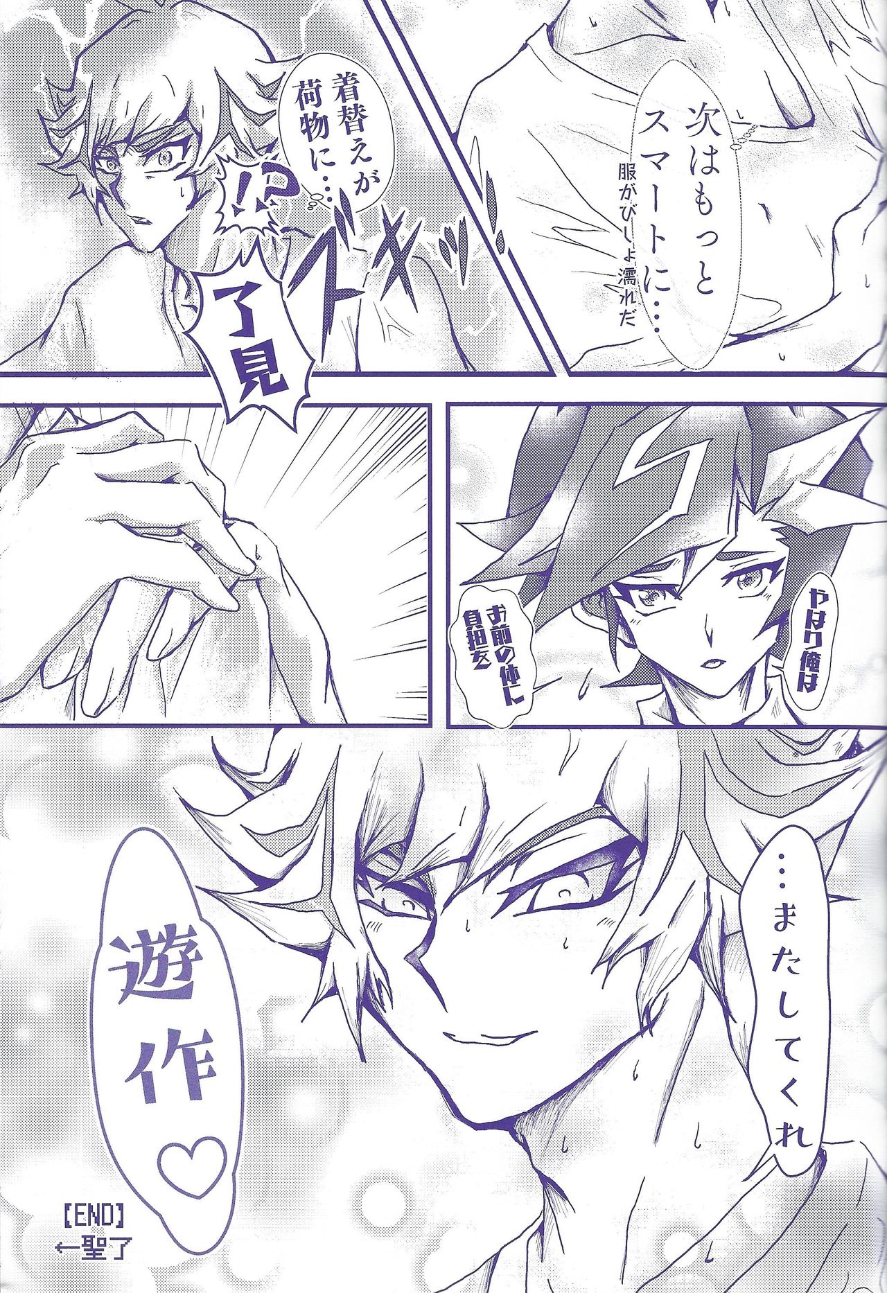 (Link☆Duelmaker4) [ワンマンバンド (蓮)] 〇〇〇なライバルは好きですか? (遊☆戯☆王VRAINS)