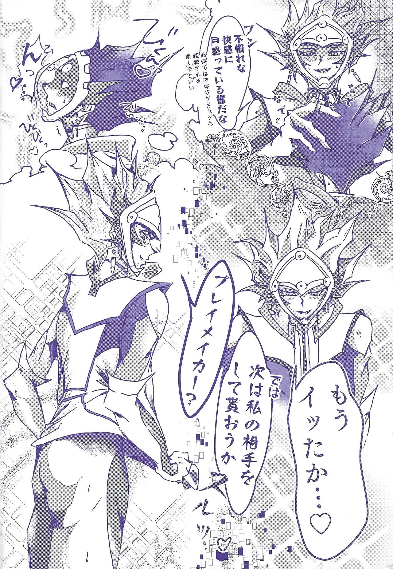 (Link☆Duelmaker4) [ワンマンバンド (蓮)] 〇〇〇なライバルは好きですか? (遊☆戯☆王VRAINS)
