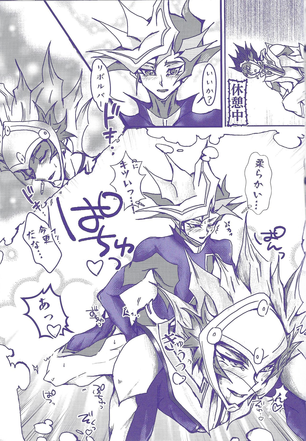 (Link☆Duelmaker4) [ワンマンバンド (蓮)] 〇〇〇なライバルは好きですか? (遊☆戯☆王VRAINS)