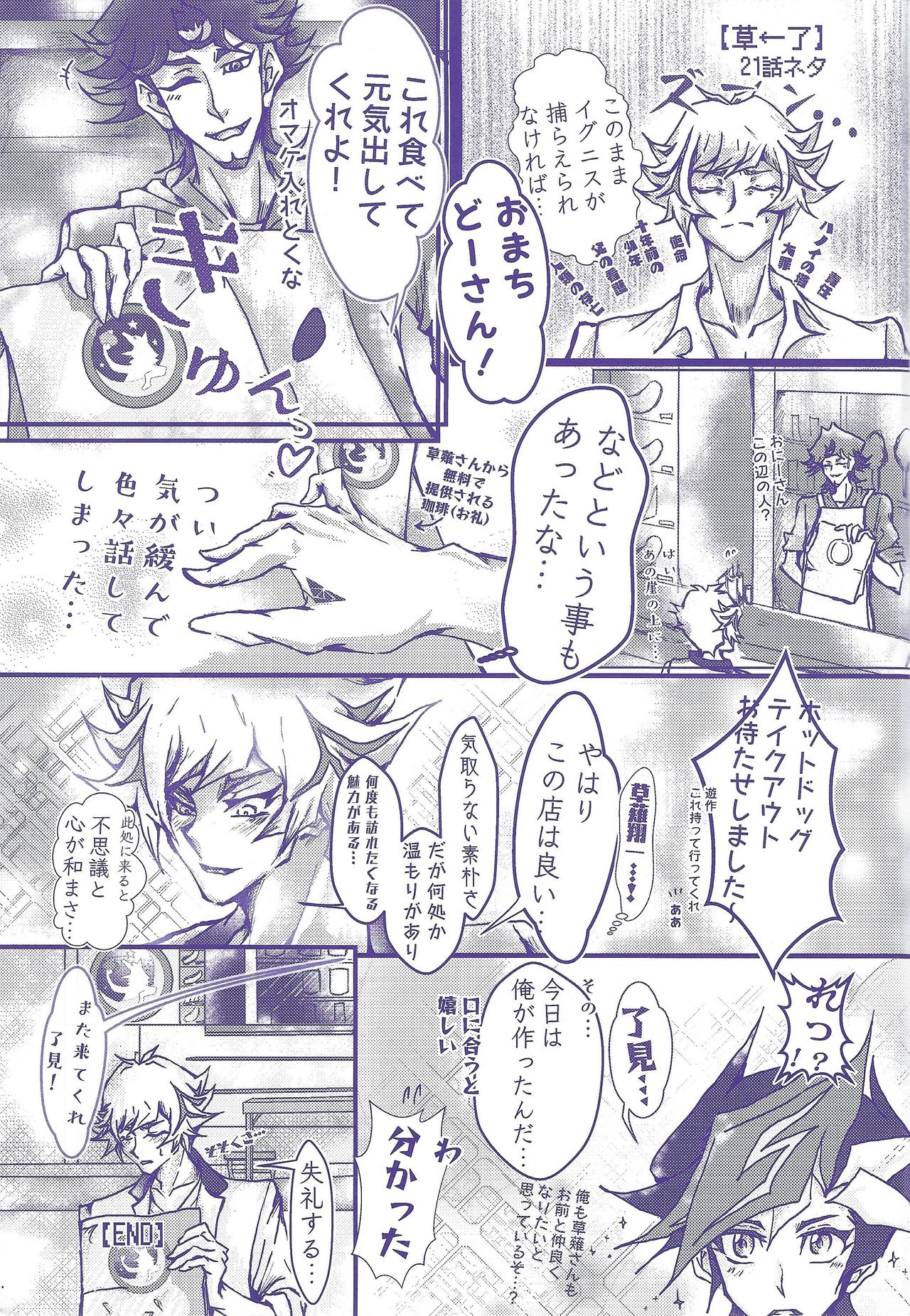 (Link☆Duelmaker4) [ワンマンバンド (蓮)] 〇〇〇なライバルは好きですか? (遊☆戯☆王VRAINS)