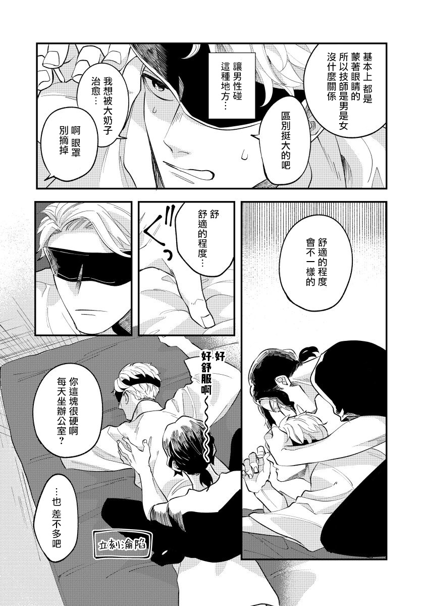 [内海ロング] お前の指でとろけたら 1-4 [中国翻訳] [DL版]