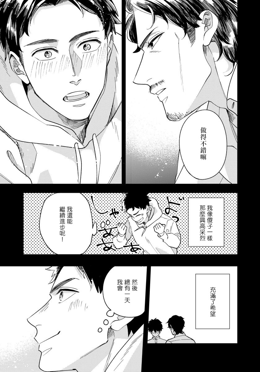 [内海ロング] お前の指でとろけたら 1-4 [中国翻訳] [DL版]